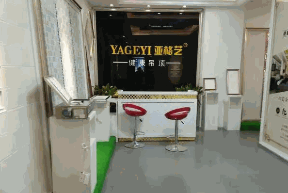 亚格艺健康吊顶